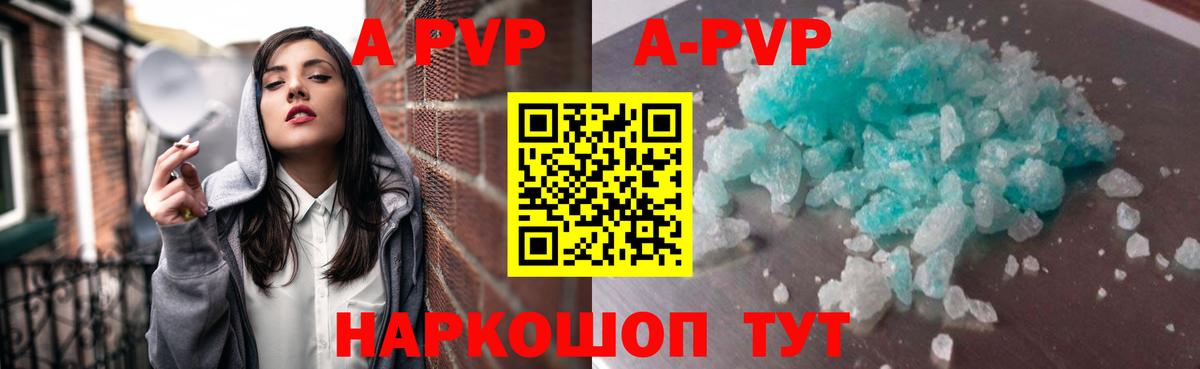 Сегежа  A-PVP Crystall  дарнет шоп  Альфа ПВП  Вход с VPN  А ПВП мука  Alpha-PVP Соль 