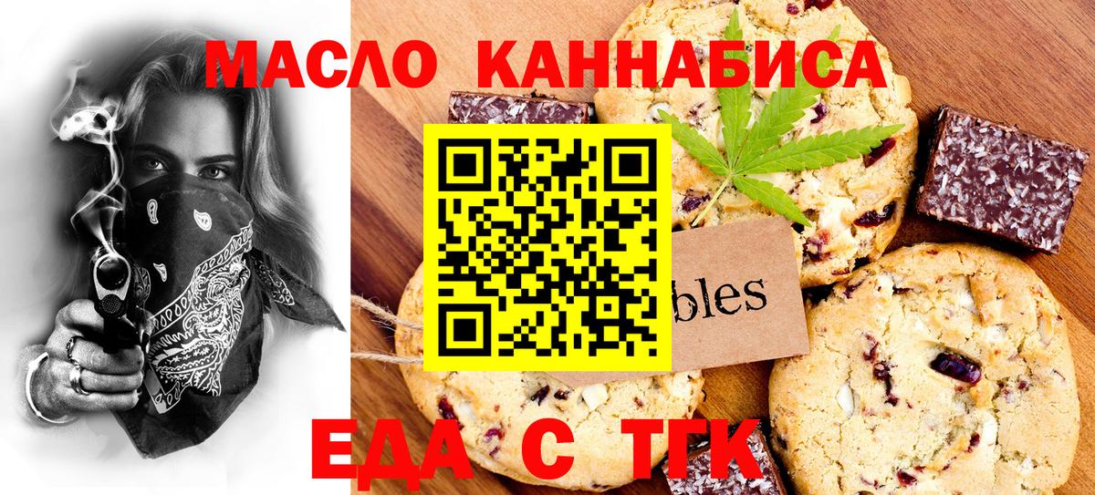 Сегежа  Еда ТГК конопля  Вход с VPN 