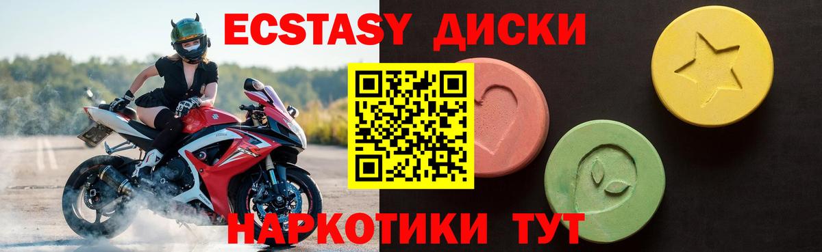 Ecstasy 250 мг  Экстази  Сегежа  наркотики  Экстази таблы  Вход с VPN 