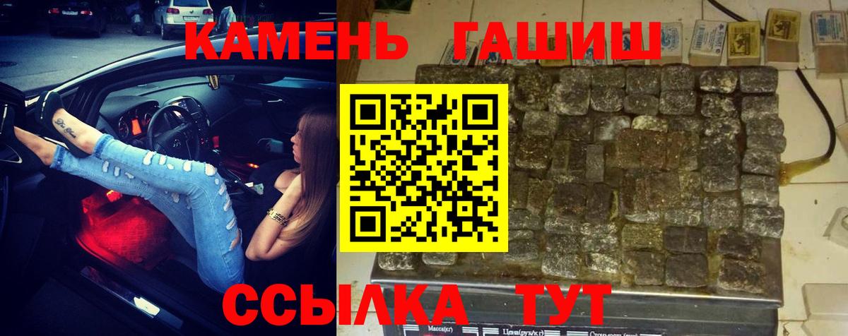 где найти   ГАШИШ hashish  Вход с VPN  Гашиш Ice-O-Lator  Сегежа 