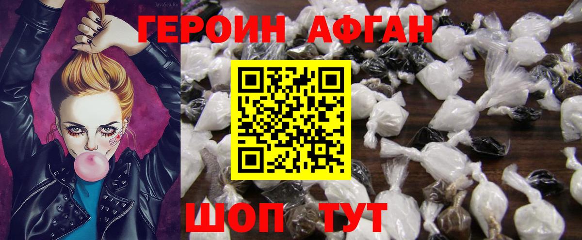 Сегежа  Героин  Вход с VPN  ГЕРОИН хмурый 