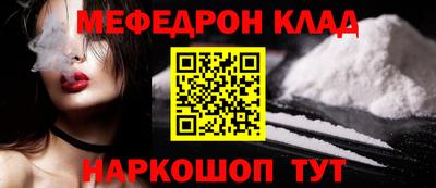 мефедрон мука Пушкино