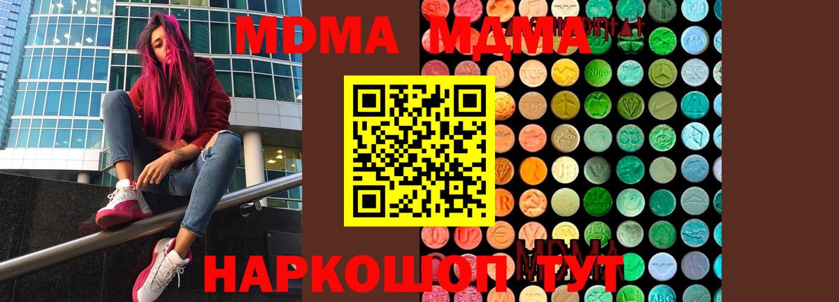 МДМА crystal  МДМА кристаллы  Сегежа  MDMA  Вход с VPN 