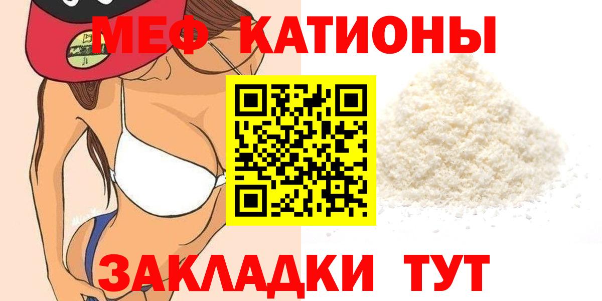 Меф мяу мяу кристаллы Сегежа