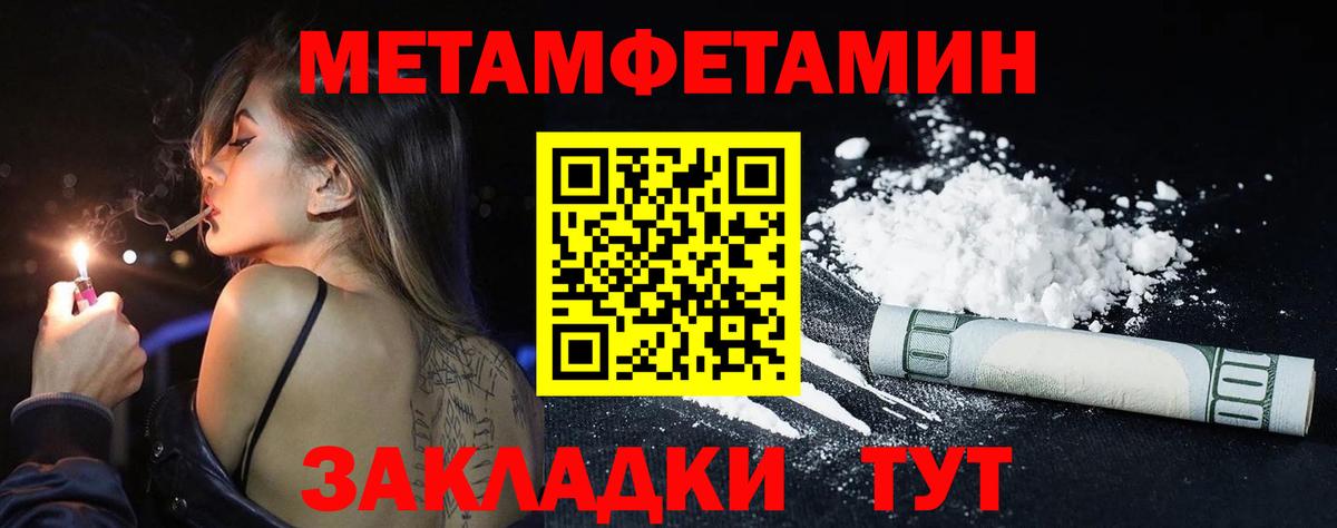 Сегежа  МЕТАМФЕТАМИН пудра  Вход с VPN 