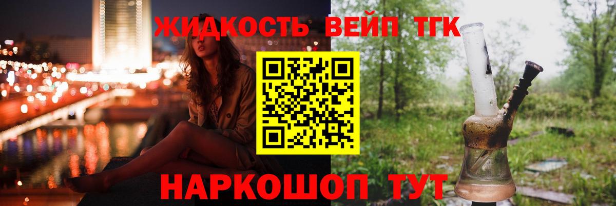 ТГК THC oil Сегежа