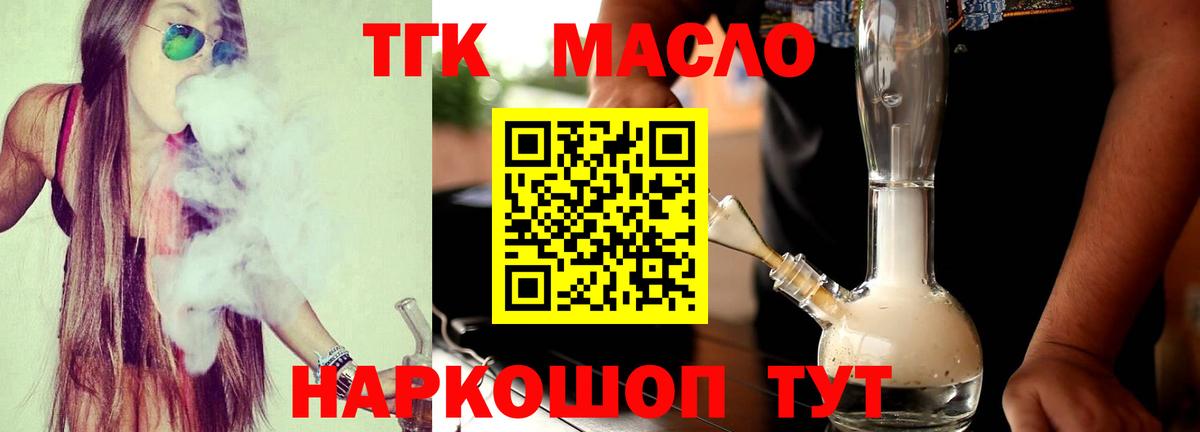 Сегежа  Дистиллят ТГК вейп  Дистиллят ТГК THC oil  Вход с VPN 