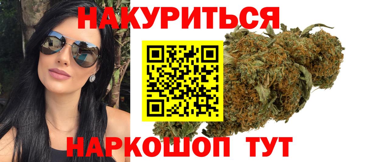 Каннабис марихуана  Вход с VPN  Каннабис THC 21%  Шишки марихуана Ganja  Сегежа 